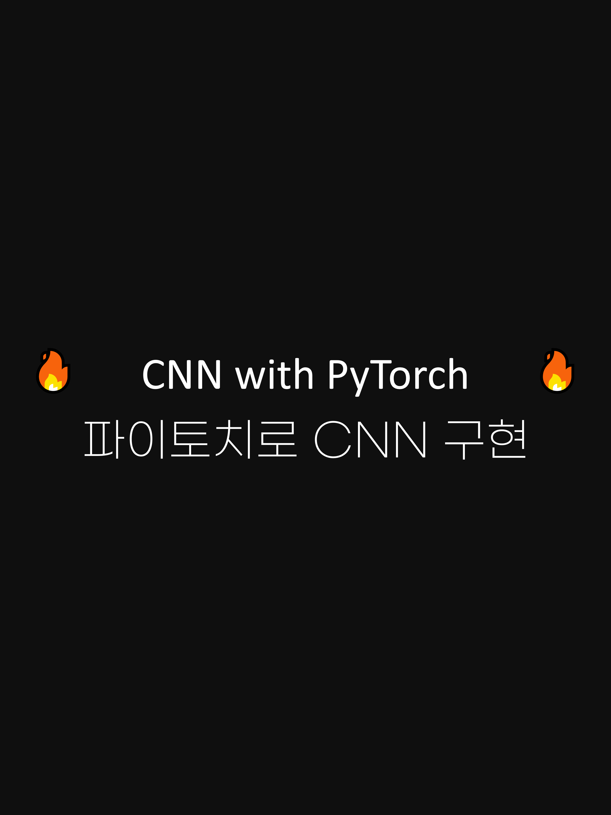 CNN with PyTorch