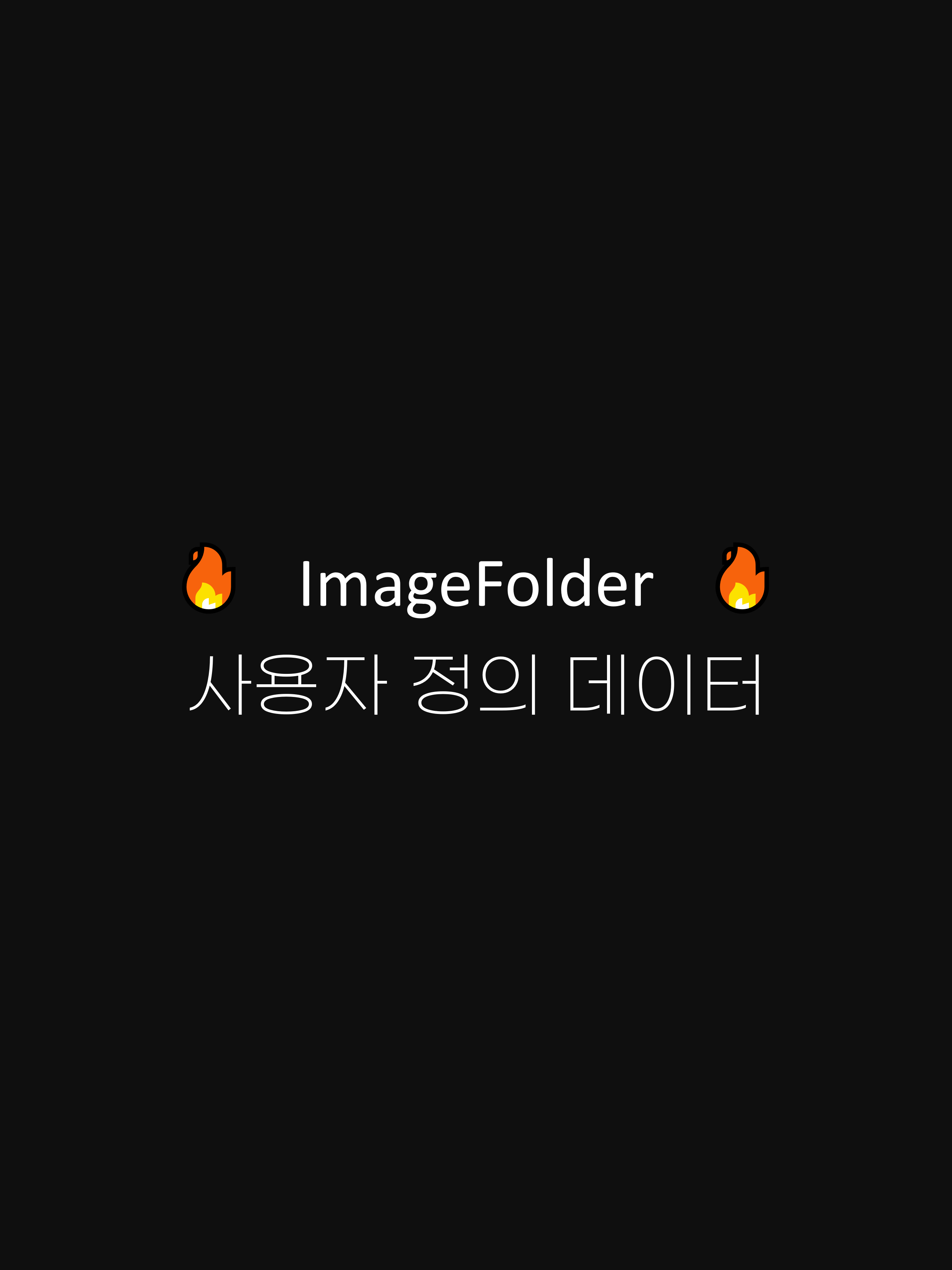 ImageFolder