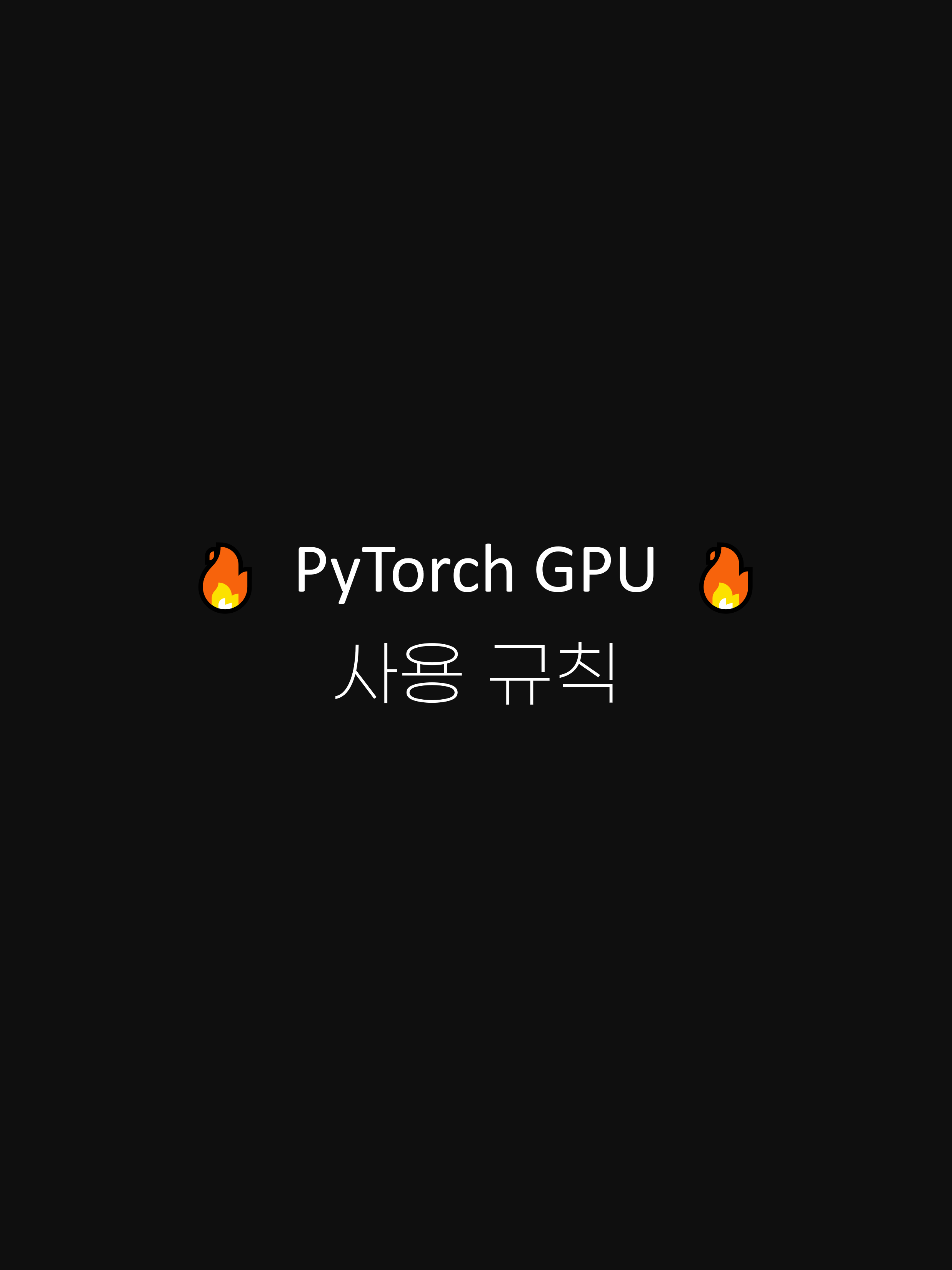 PyTorch GPU